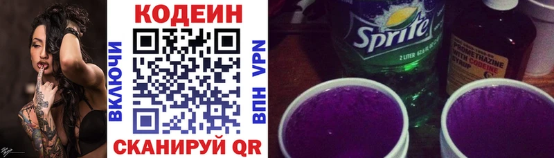 Купить закладки  Лермонтов  Кодеиновый сироп Lean Purple Drank 