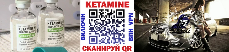 КЕТАМИН VHQ  Купить  Лермонтов 