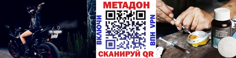 МЕТАДОН VHQ  Купить закладки  Лермонтов 