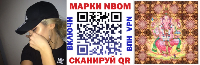 Купить  Лермонтов  Марки N-bome 1500мкг 